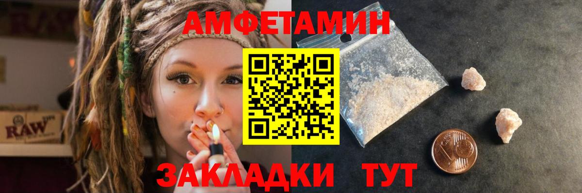 АМФЕТАМИН Розовый Балашиха