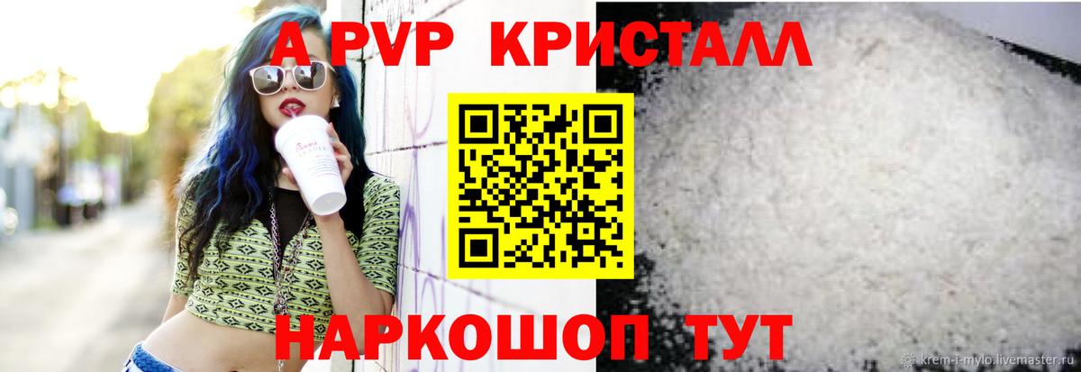 A-PVP СК Балашиха