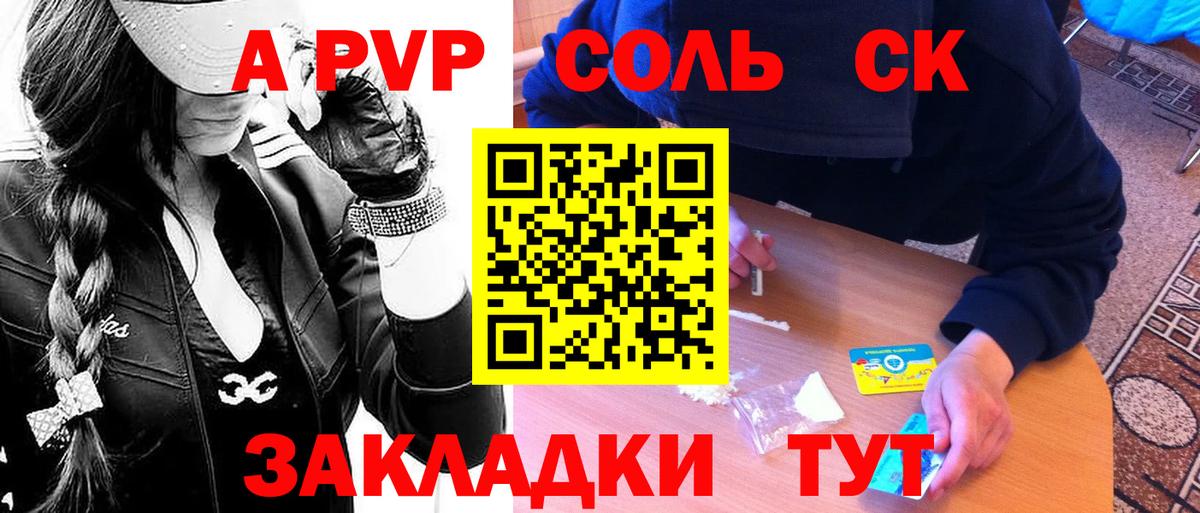 А ПВП VHQ  Вход с VPN  Альфа ПВП крисы CK  Балашиха  A PVP СК КРИС 
