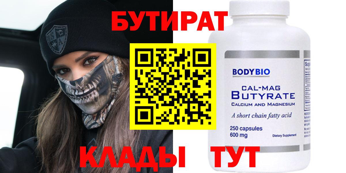 Бутират жидкий экстази Балашиха
