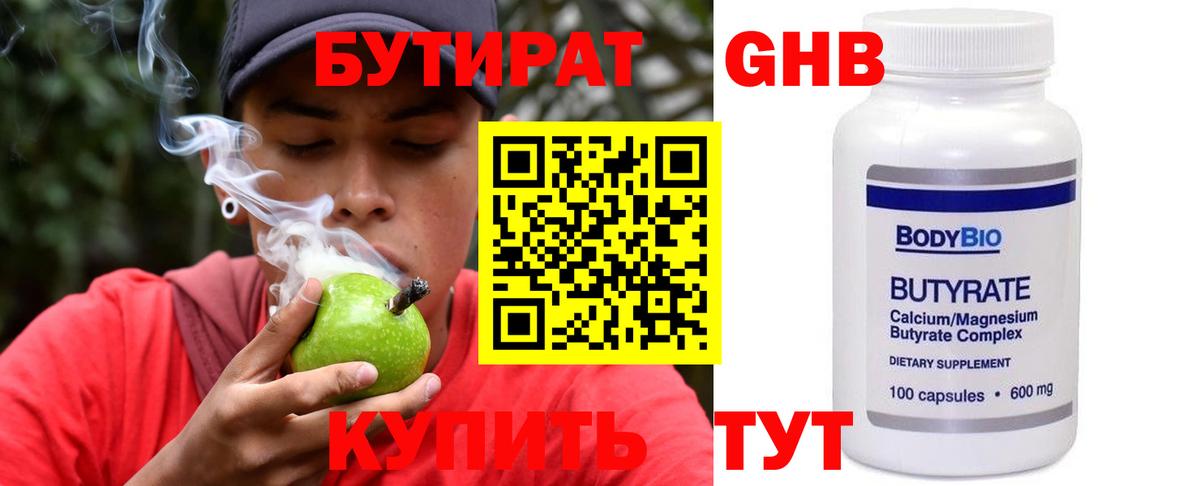 Балашиха  БУТИРАТ  Вход с VPN  БУТИРАТ вода 