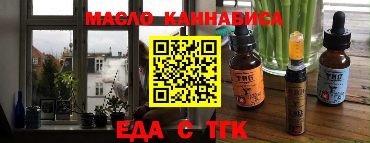 Cannafood марихуана  Вход с VPN  Балашиха 