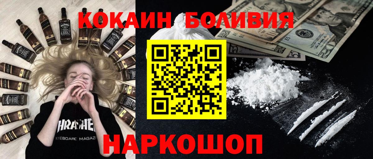 COCAIN Эквадор Балашиха