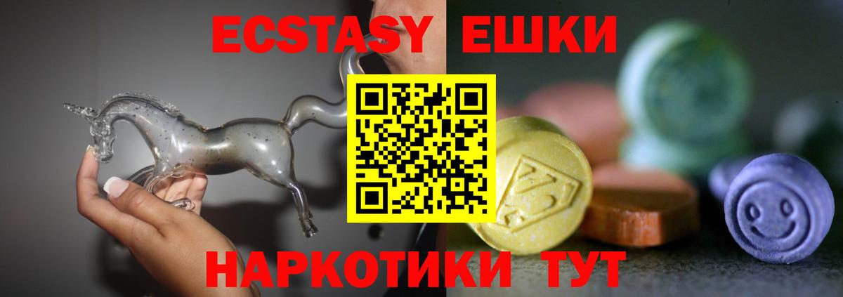 Ecstasy  сайты даркнета клад  Вход с VPN  Балашиха  Ecstasy Punisher 