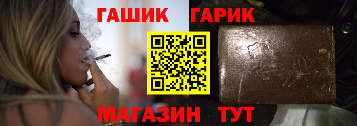 ГАШИШ убойный Балашиха