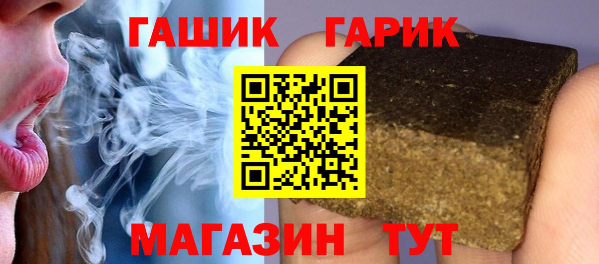 Балашиха  Гашиш hashish  Вход с VPN  ГАШ 40% ТГК 