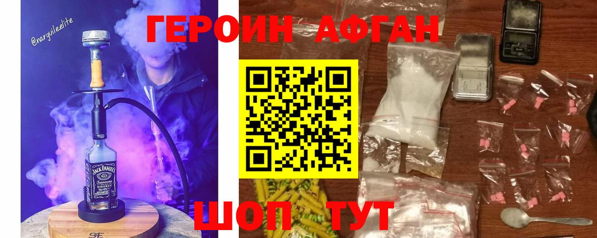 Героин герыч Балашиха