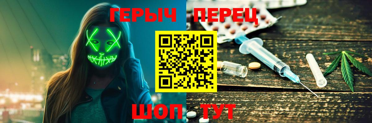 Балашиха  Героин VHQ  Вход с VPN 