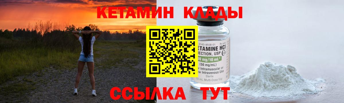 Кетамин ketamine  КЕТАМИН VHQ  Вход с VPN  Балашиха 