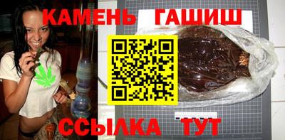 синтетический гашиш Гатчина