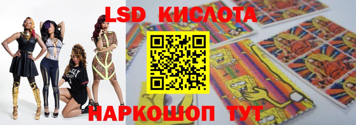 Лсд 25 экстази кислота  Вход с VPN  Балашиха 