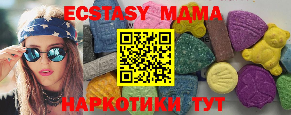 MDMA молли  Вход с VPN  МДМА кристаллы  МДМА  Балашиха 