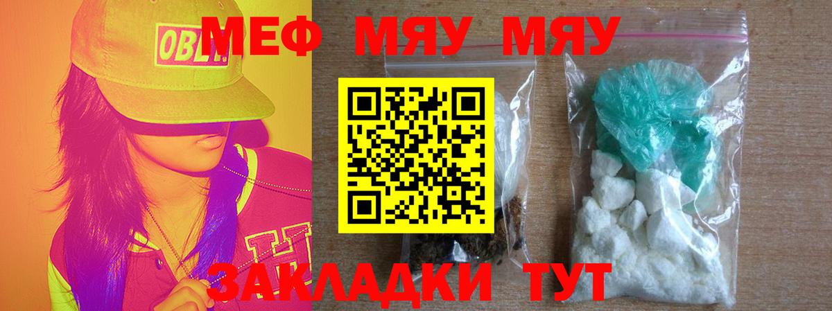 МЕФ VHQ  Мефедрон мяу мяу  Балашиха  Вход с VPN 