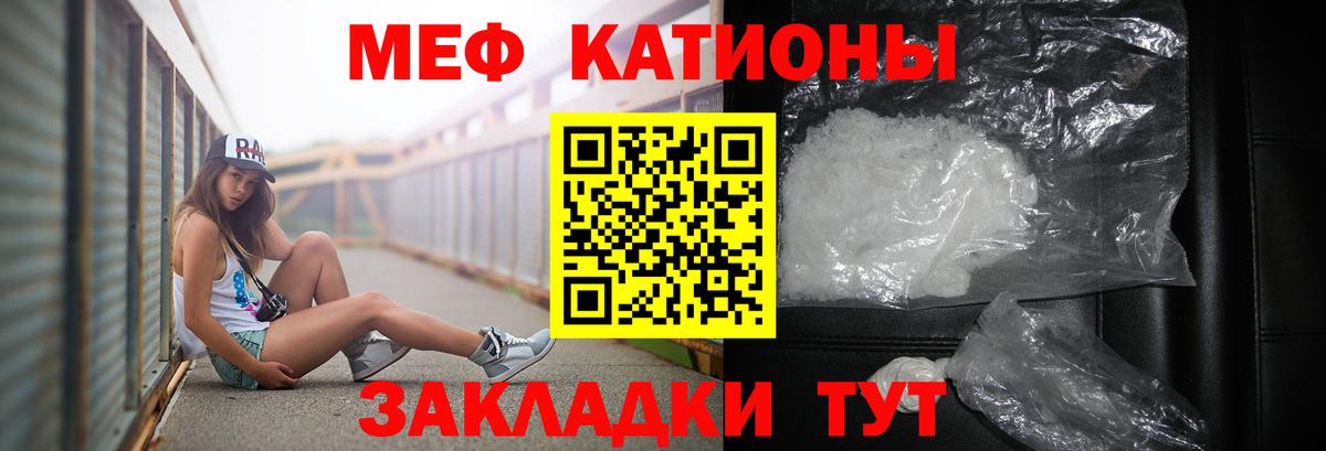 Меф мяу мяу Балашиха