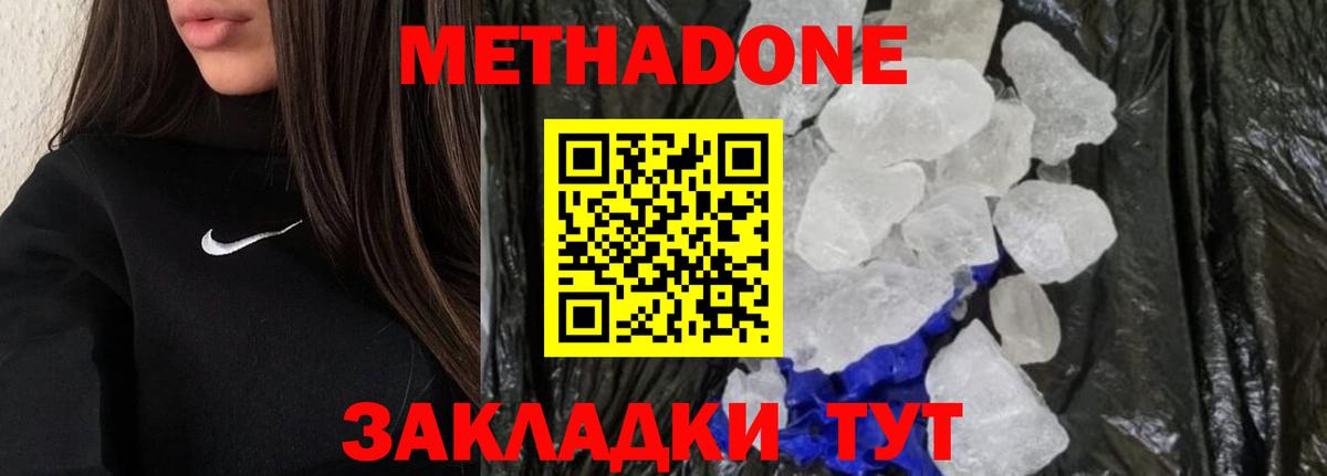 Балашиха  МЕТАДОН мёд  Вход с VPN 