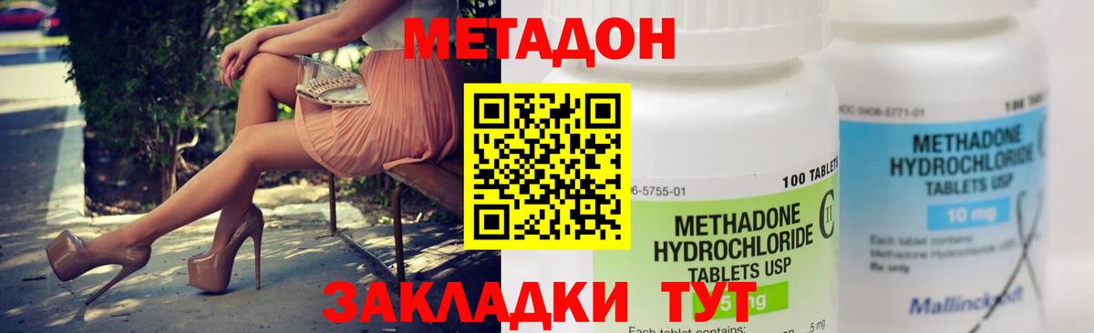 Метадон VHQ Балашиха
