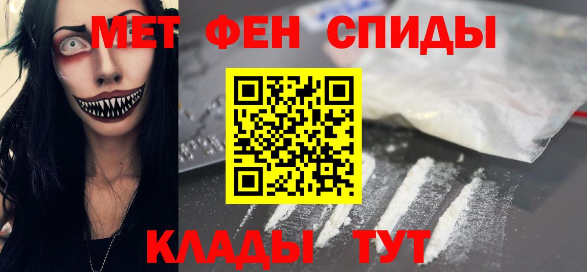 МЕТАМФЕТАМИН пудра Балашиха