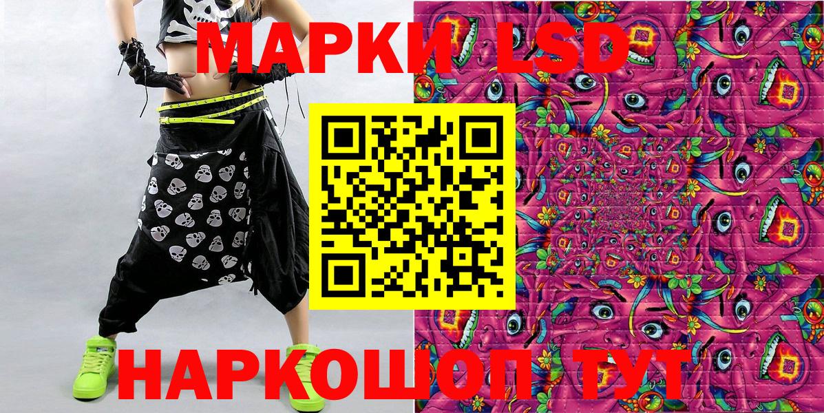 Марки 25I-NBOMe 1,5мг  Вход с VPN  Балашиха 