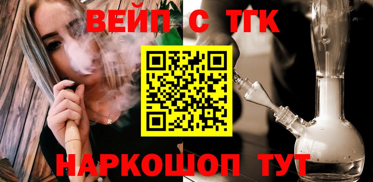 Дистиллят ТГК THC oil Балашиха