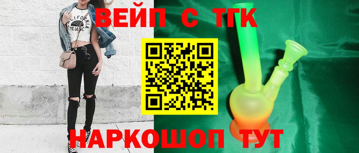 omg как войти  Вход с VPN  Балашиха  ТГК гашишное масло  закладка 
